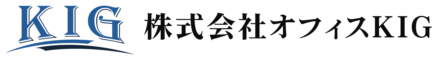 株式会社オフィスKIG